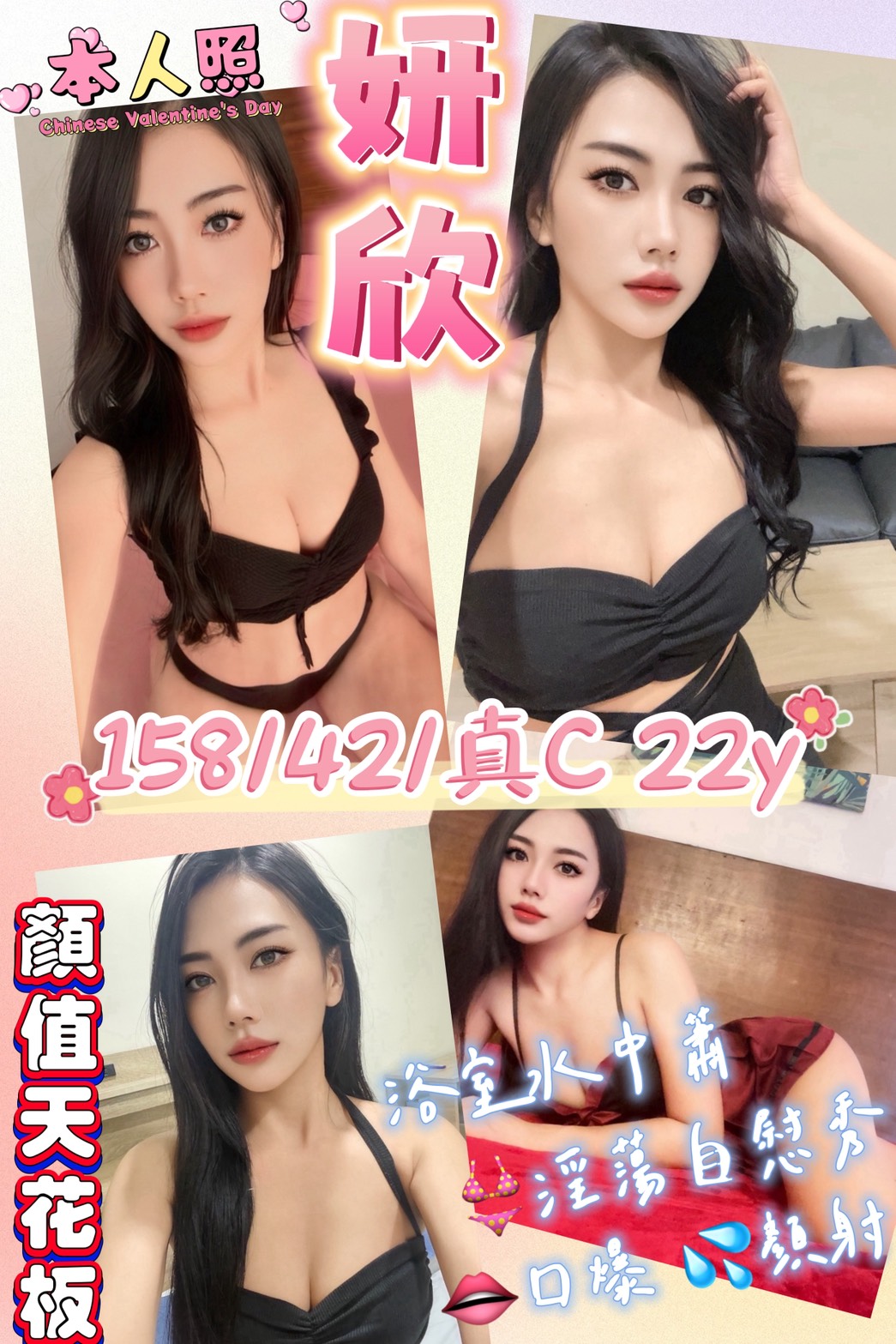 嘉義朴子定點茶 唐瑤 168/50/26/34F 粉嫩學生妹